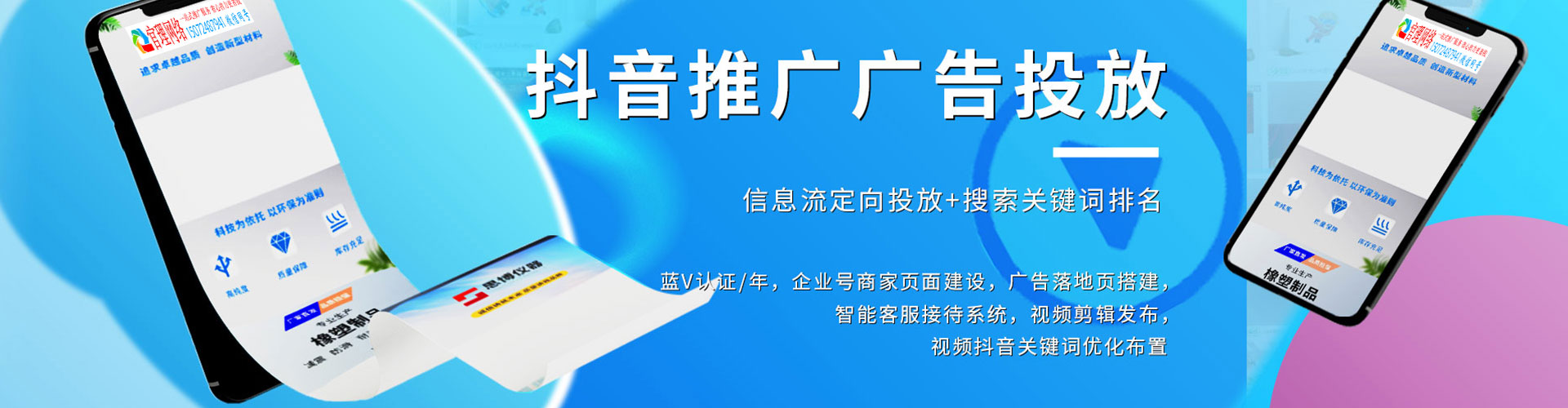 东湖百度竞价代理