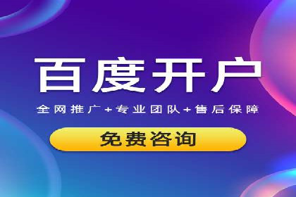 深度解析：sem竞价开户的技巧与成功案例